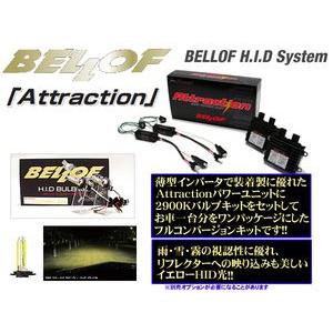 BELLOF Attraction &amp; H9/H11 ヴィヴィッドイエロー2900K HIDコンバー...