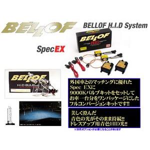 BELLOF Spec EX &amp; H4シングル ブルーレイ9000K HIDコンバージョンキット 品...