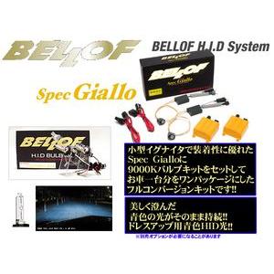 BELLOF Spec Giallo &amp; ブルーレイ9000K H4 HI-LOW切替HIDコンバー...