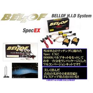 BELLOF Spec EX & ブルーレイ9000K H4 HI-LOW切替HIDコンバージョンキット 品番：AMC912 & AJB000セット｜creer-net
