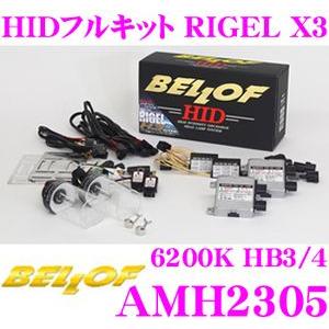 正規販売店 BELLOF AMH2305 HIDシステム RIGEL X3 HB3/4 6200K ...