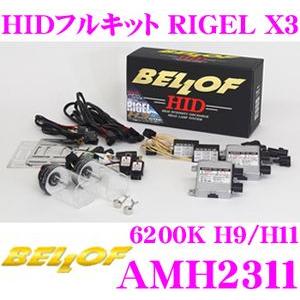 正規販売店 BELLOF AMH2311 HIDシステム RIGEL X3 H9/11 6200K ...