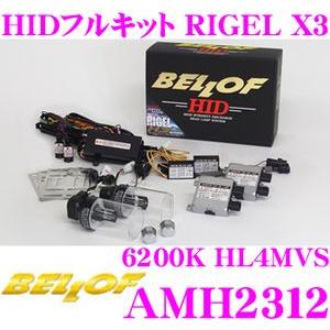 正規販売店 BELLOF AMH2312 HIDシステム RIGEL X3 HL4MVS 6200K...