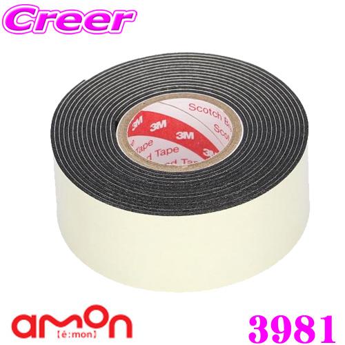 【在庫あり即納!!】エーモン工業 3981 強力両面テープ 多用途 黒 幅25mm×長さ2m×厚さ1...