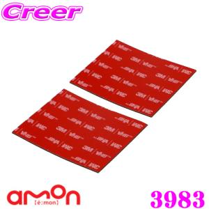 エーモン工業 3983 超強力両面テープ 耐熱 黒 幅75mm×長さ60mm×厚さ1.14mm 2枚入り【ドライブレコーダー・ETCアンテナなどに】