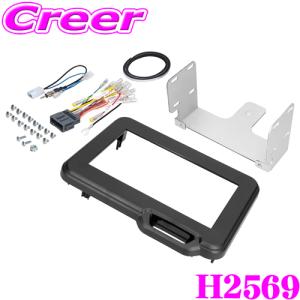 ナヴィック 新型 N-BOX / JOY 用 7インチ 8インチ オーディオ ナビ取付