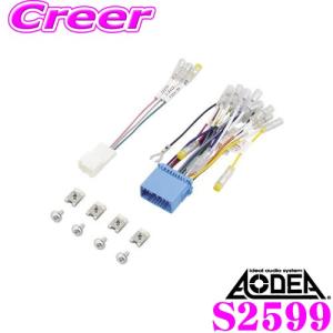 エーモン工業 AODEA S2599 オーディオ ナビゲーション取付キット スズキ車 2DINワイド用｜creer-net