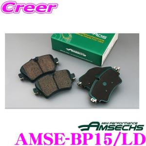 MINI（ミニ） 低ダスト AMSECHS アムゼックス 低ダスト ブレーキ