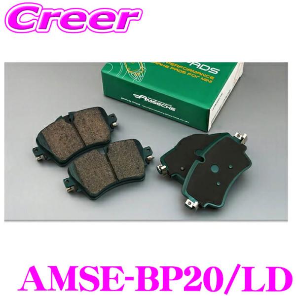 Amsechs アムゼックス AMSE-BP20/LD ハイパフォーマンスブレーキパッド ローダスト...