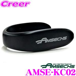 Amsechs アムゼックス AMSE-KC02 オリジナル スマートキーケース キーカバー ブラック