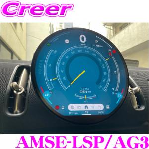 Amsechs LCD スクリーンプロテクター