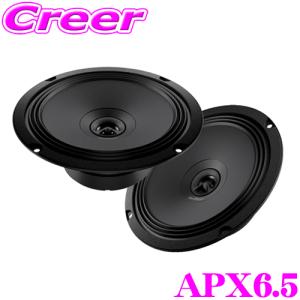 日本正規品 AUDISON Prima APX6.5 16.5cmコアキシャル2wayスピーカー｜creer-net