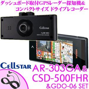 セルスター GPSレーダー探知機 AR-303GA &...