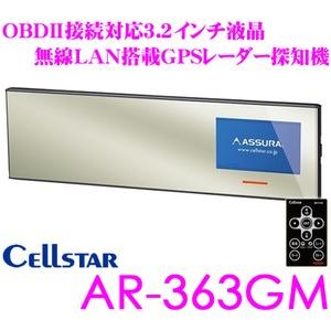 セルスター GPSレーダー探知機 AR-363GM OBDI...