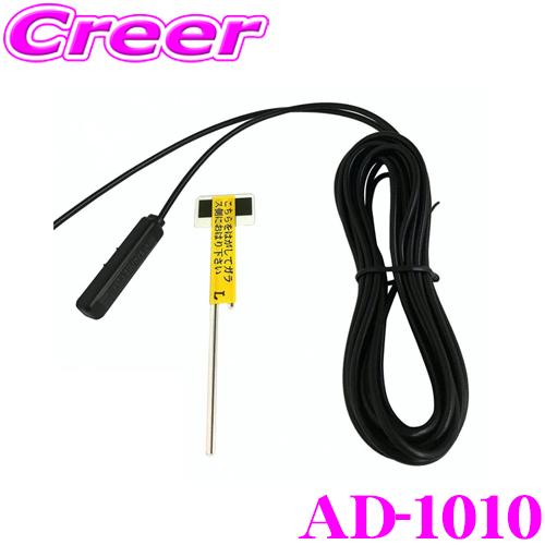 ArcHill アーク ヒル AD-1010 SMA用 デジタルフィルムアンテナ用 ブースター付フィ...