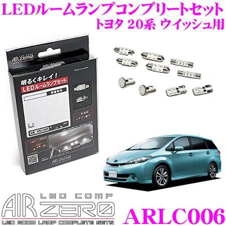 AIRZERO LED COMP ARLC006 トヨタ 20系 ウィッシュ トランクT10ウェッジ...