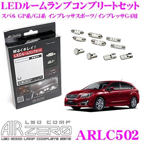 AIRZERO LED COMP ARLC502 スバル GP系/GJ系 インプレッサスポーツ/イン...