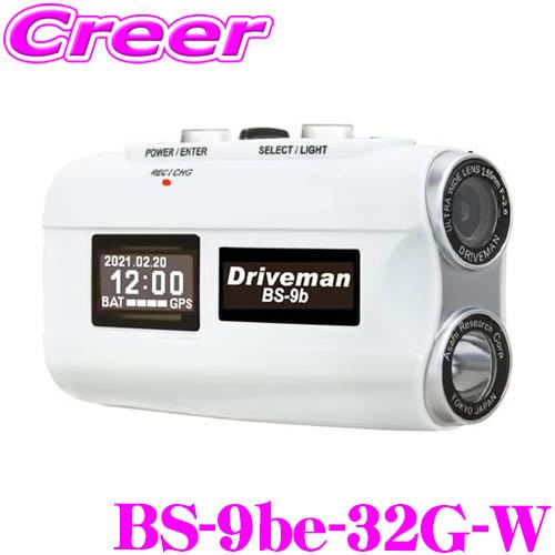Driveman BS-9be-32G-W バイク用 ドライブレコーダー ホワイト ヘルメット装着タ...