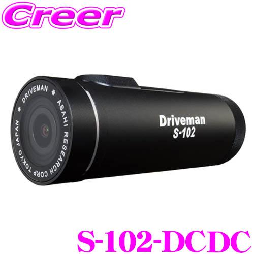 Driveman S-102-DCDC バイク 自転車 用 ドライブレコーダー ウェアラブルタイプ ...