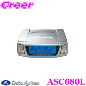 データシステム ASC680L レクサスLS460/LS600h/LS600hL専用エアサスコントローラー｜creer-net