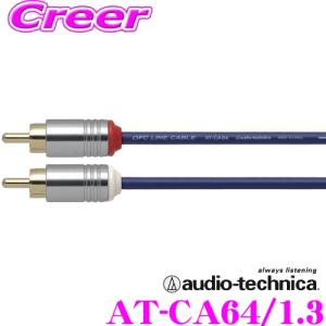 Amazon.co.jp: オーディオテクニカ AT-RS240/3.0 PC-Triple C+