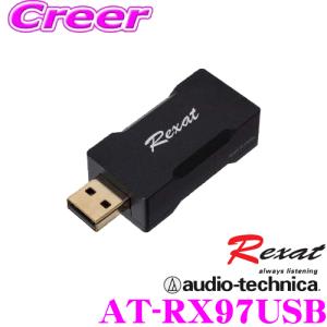 【在庫あり即納!!】オーディオテクニカ レグザット AT-RX97USB サウンドコントロールアダプター USBノイズフィルター｜creer-net