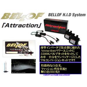 BELLOF HIDコンバージョンキットAttraction＆バルブキット5500K H4 Hi-Low切り替え