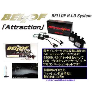 Bellof（ベロフ） BELLOF Spec EX & HB3/HB4 ブルーレイ9000K HID