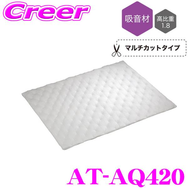 audio-technica AT-AQ420 AquieT(アクワイエ) アブソーブコットン 吸音...