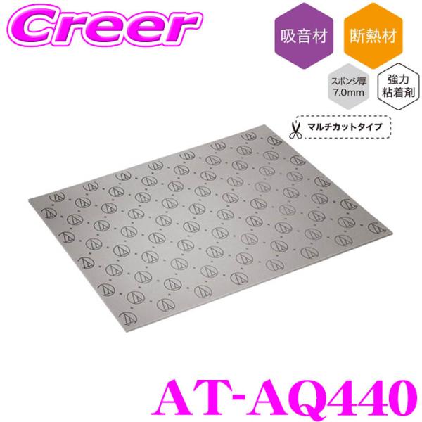 audio-technica AT-AQ440 AquieT(アクワイエ) インナーアブソーバー 吸...