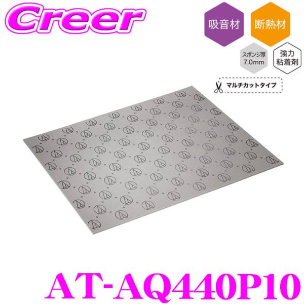 audio-technica AT-AQ440P10 AquieT(アクワイエ) インナーアブソーバ...