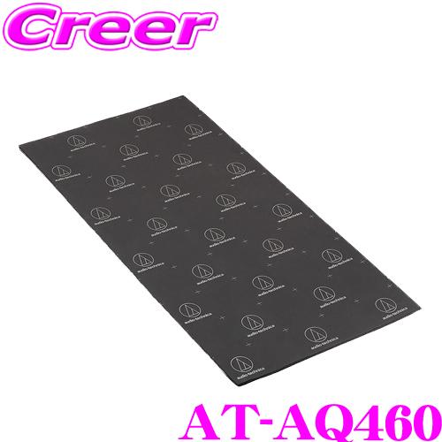 【在庫あり即納!!】オーディオテクニカ AT-AQ460 AquieT(アクワイエ) ダンピングアブ...
