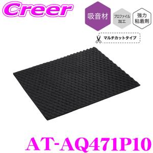 オーディオテクニカ（audio-technica） レグザット AT-RX97CA/1.3 車載