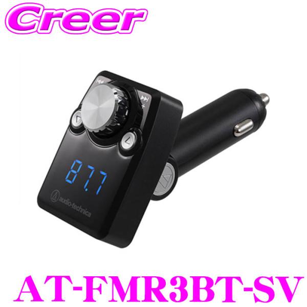 オーディオテクニカ AT-FMR3BT-SV FMトランスミッター Bluetooth USB 車載...