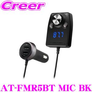 オーディオテクニカ AT-FMR5BT MIC BK Bluetooth搭載 ハンズフリー機能付 FMトランスミッター 車載用 ソケット分離型 ブラック｜クレールオンラインショップ