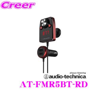 オーディオテクニカ AT-FMR5BT-RD FMトランスミッター Bluetooth USB 車載用 ソケット分離型 レッド｜creer-net