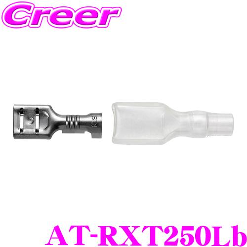 【在庫あり即納!!】オーディオテクニカ AT-RXT250Lb 8個入り ルテニウムコーティング 平...