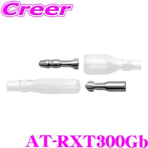 オーディオテクニカ AT-RXT300Gb 8個入り 14AWG 16AWG 18AWG 用 ルテニウムコーティングギボシ端子 音質向上 高品質｜creer-net