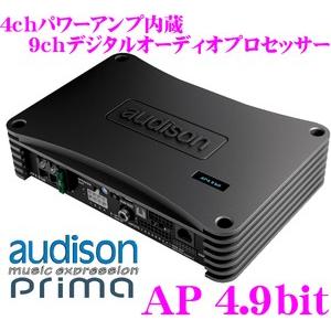 日本正規品 AUDISON Prima AP4.9bit/R（右ハンドル用） 定格70W×4chアンプ内蔵 9chデジタルオーディオプロセッサー