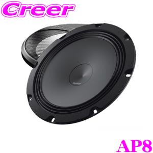 日本正規品 AUDISON Prima AP8 20cmウーファー(ペア)｜creer-net