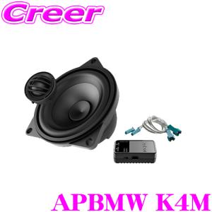 オーディソン APBMW S8-4.2 4Ω サブウーファー BMW MINI 用 カスタム