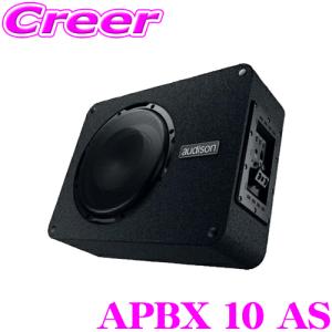 AUDISON オーディソン AUD APBX 10 AS2 定格400Wアンプ内蔵 アクティブサブウーファーBOX コンパクト設計 軽自動車向け｜creer-net