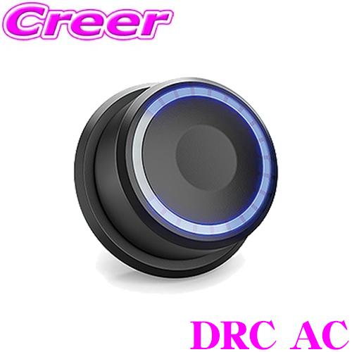 AUDISON オーディソン DRC AC Forzaシリーズ用 デジタルリモートコントローラー