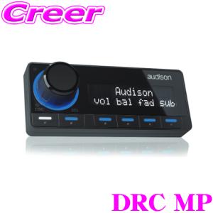 日本正規品 AUDISON オーディソン DRC MP Thesis/Bit/Primaシリーズ用 デジタルリモートコントロール マルチメディアプレイ｜creer-net