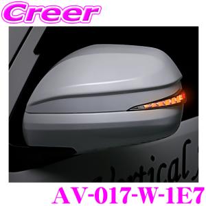 AVEST 流れるLEDドアミラーウィンカーレンズ付カバー アベスト AV-017