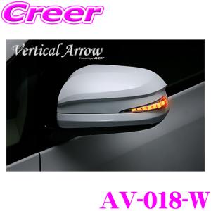 流れるLEDドアミラーウィンカーレンズ AVEST アベスト AV-018-W 塗装カラー(070)｜creer-net