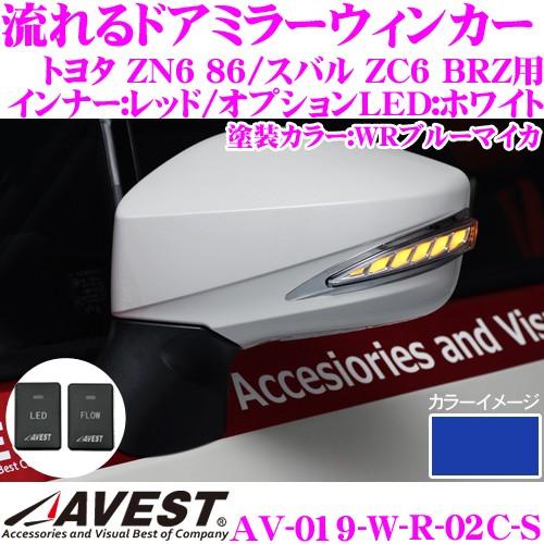 流れるLEDドアミラーウィンカーレンズ AVEST アベスト AV-019-W-R スイッチ付 ZN...