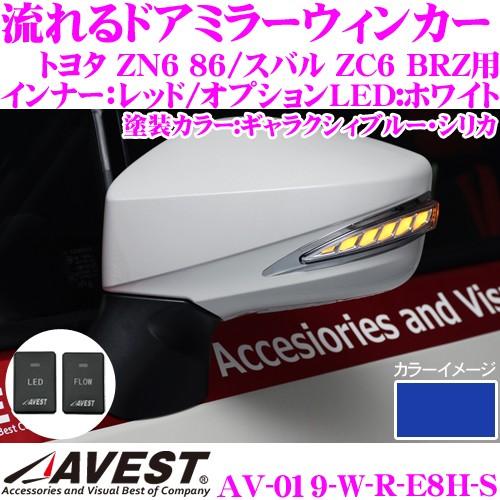 流れるLEDドアミラーウィンカーレンズ AVEST アベスト AV-019-W-R スイッチ付 ZN...