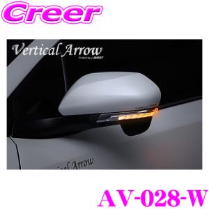 AVEST 流れるLEDドアミラーウィンカーレンズ スイッチ付 アベスト AV