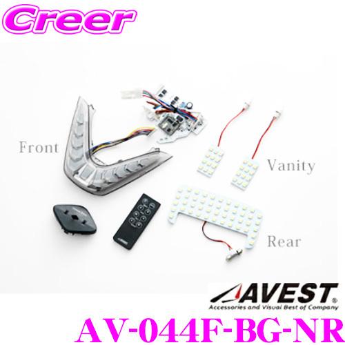 LEDルームランプ フルセット アベスト Vertical Arrow Neoシリーズ AV-044...